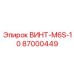 87000449 ВИНТ-M6S-10 Epiroc