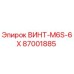 87001885 ВИНТ-M6S-6X Epiroc