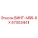 87003441 ВИНТ-M6S-6X Epiroc