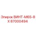 87000494 ВИНТ-M6S-8X Epiroc