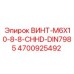 4700925492 ВИНТ-M6X10-8-8-CHHD-DIN7985 Epiroc