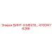 4700W76286 ВИНТ-H M6X16 Epiroc