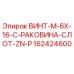 162424600 ВИНТ-M-6X-16-C-РАКОВИНА-СЛОТ-ZN-P Epiroc