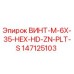 147125103 ВИНТ-M-6X-35-HEX-HD-ZN-PLT-S Epiroc