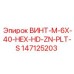 147125203 ВИНТ-M-6X-40-HEX-HD-ZN-PLT-S Epiroc