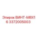 Винт M8X16 производства Epiroc для буровых установок