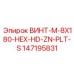 147195831 ВИНТ-M-8X180-HEX-HD-ZN-PLT-S Epiroc