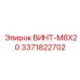 Универсальный крепеж M8x20 Epiroc 3371822702