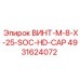 4931624072 ВИНТ-M-8-X-25-SOC-HD-CAP Epiroc