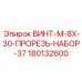 180132600 ВИНТ-M-8X-30-ПРОРЕЗЬ-НАБОР-37 Epiroc