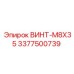 3377500739 ВИНТ-M8X35 Epiroc