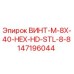 147196044 ВИНТ-M-8X-40-HEX-HD-STL-8-8 Epiroc