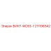 211196542 ВИНТ-MC6S-1 Epiroc