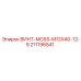 211196541 ВИНТ-MC6S-M12X40-12-9 Epiroc