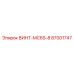 87001747 ВИНТ-MC6S-8 Epiroc