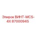 87000945 ВИНТ-MCS-4X Epiroc