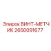 2650091677 ВИНТ-МЕТЧИК | Epiroc