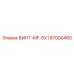 87000460 ВИНТ-MF-6X1 Epiroc