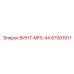 87001911 ВИНТ-MFS-4X Epiroc