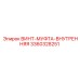 Муфта с внутренней резьбой Epiroc артикул 3360328251