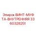 Муфта с внутренней резьбой Epiroc артикул 3360328251