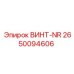 2650094606 ВИНТ-NR | Epiroc