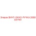 2658337761 ВИНТ-ОКНО-РУЧКА Epiroc