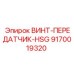 9170019320 ВИНТ-ПЕРЕДАТЧИК-HSG Epiroc