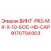 9170704003 ВИНТ-PK5-M4-X-10-SOC-HD-CAP Epiroc