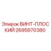 Винт плоский 2695970380 Epiroc