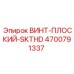 4700791337 ВИНТ-ПЛОСКИЙ-SKTHD Epiroc