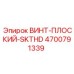 4700791339 ВИНТ-ПЛОСКИЙ-SKTHD Epiroc
