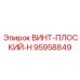 95958849 ВИНТ-ПЛОСКИЙ-H Epiroc