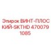 4700791085 ВИНТ-ПЛОСКИЙ-SKTHD Epiroc