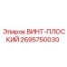 2695750030 ВИНТ-ПЛОСКИЙ Epiroc