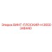 2650348440 ВИНТ-ПЛОСКИЙ-H Epiroc