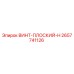 2657741126 ВИНТ-ПЛОСКИЙ-H Epiroc