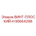 95664298 ВИНТ-ПЛОСКИЙ-H Epiroc
