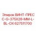 627511700 ВИНТ-ПРЕСС-G-375X28-MM-L-BL-OX Epiroc