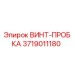 3719011180 ВИНТ-ПРОБКА Epiroc