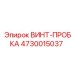 4730015037 ВИНТ-ПРОБКА Epiroc