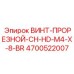 4700522007 ВИНТ-ПРОРЕЗНОЙ-CH-HD-M4-X-8-BR Epiroc