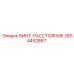 2654452867 ВИНТ-РАССТОЯНИЕ Epiroc