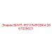 2657225021 ВИНТ-РЕГУЛИРОВКА Epiroc