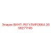 2658271745 ВИНТ-РЕГУЛИРОВКА Epiroc