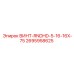 2695958625 ВИНТ-RNDHD-5-16-16X-75 Epiroc