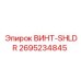 2695234845 ВИНТ-SHLDR Epiroc