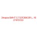 Изображение винта с головкой Epiroc 1627415133, используемого в горной технике