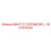 Фотография винта с головкой Epiroc 1627415134, используемого в буровых машинах