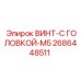 2686448511 ВИНТ-С ГОЛОВКОЙ-M5 Epiroc